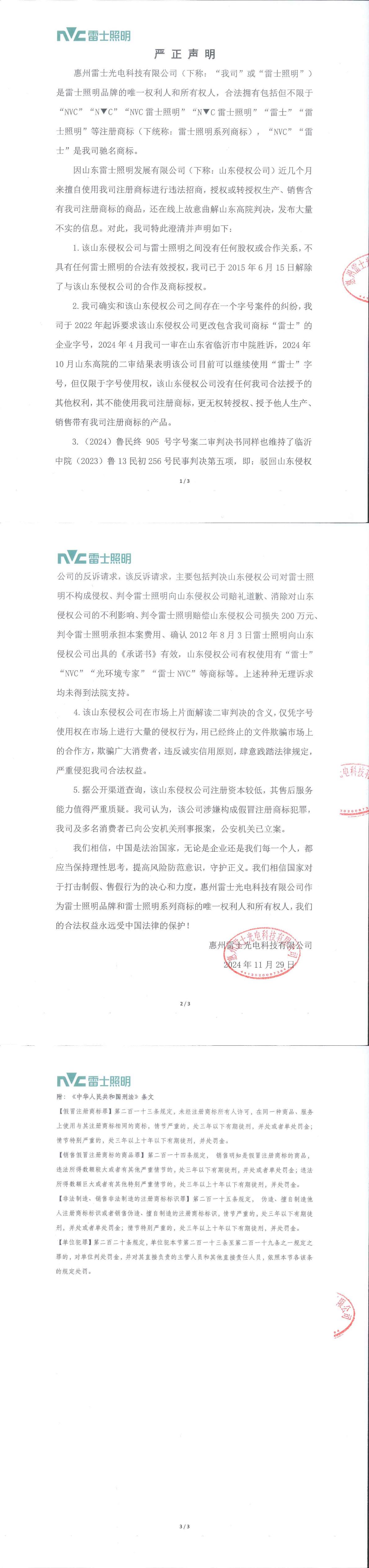 BC贷·(中国区)有限公司官网